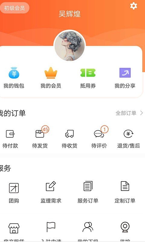 牛修修软件截图2