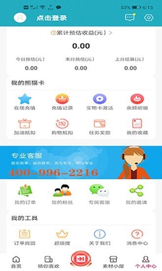 带你超软件截图2