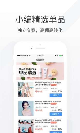 楚楚顾问软件截图1