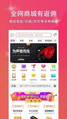 I购优品软件截图1