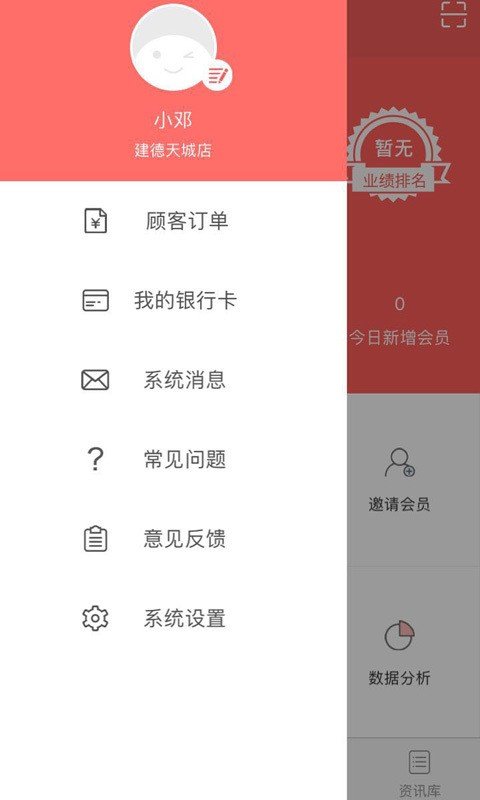 厨达人软件截图3