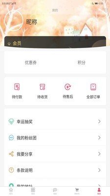 名品极选软件截图3