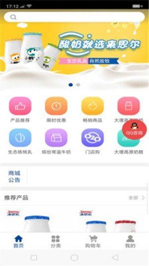 萌牛牛奶软件截图0