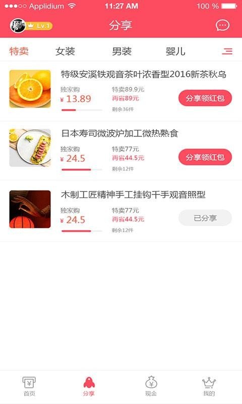 玩赚淘软件截图0