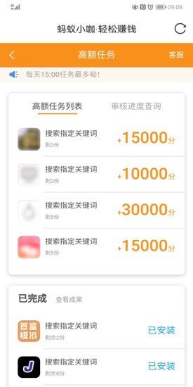 蚂蚁小咖软件截图1