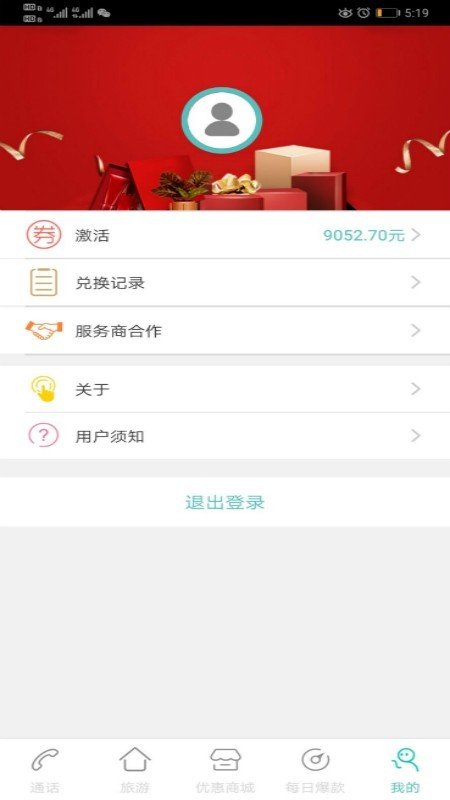 黑1分软件截图1