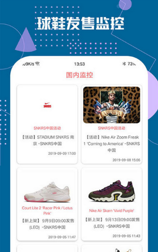 Sneaker马尼亚软件截图1