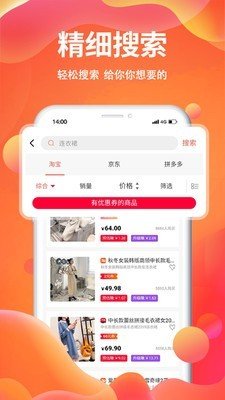 街坊猫软件截图3