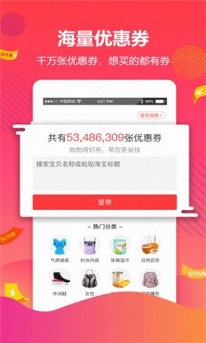 金瑞优品软件截图2