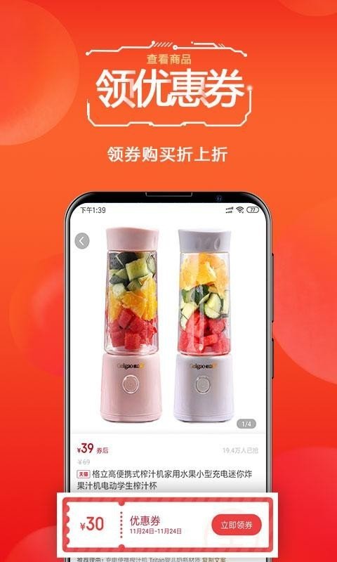 优云品软件截图2