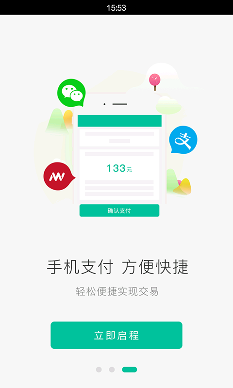 爱召车司机端软件截图1