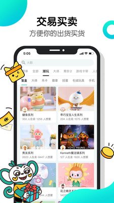 潮玩族软件截图1