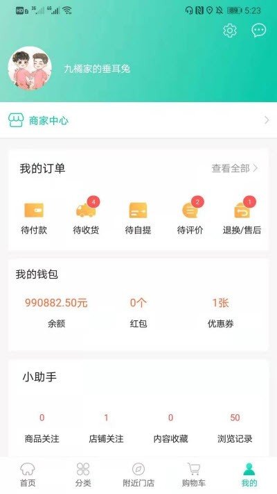 团餐商城软件截图1