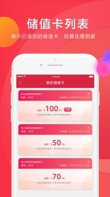 大商创多商户软件截图0