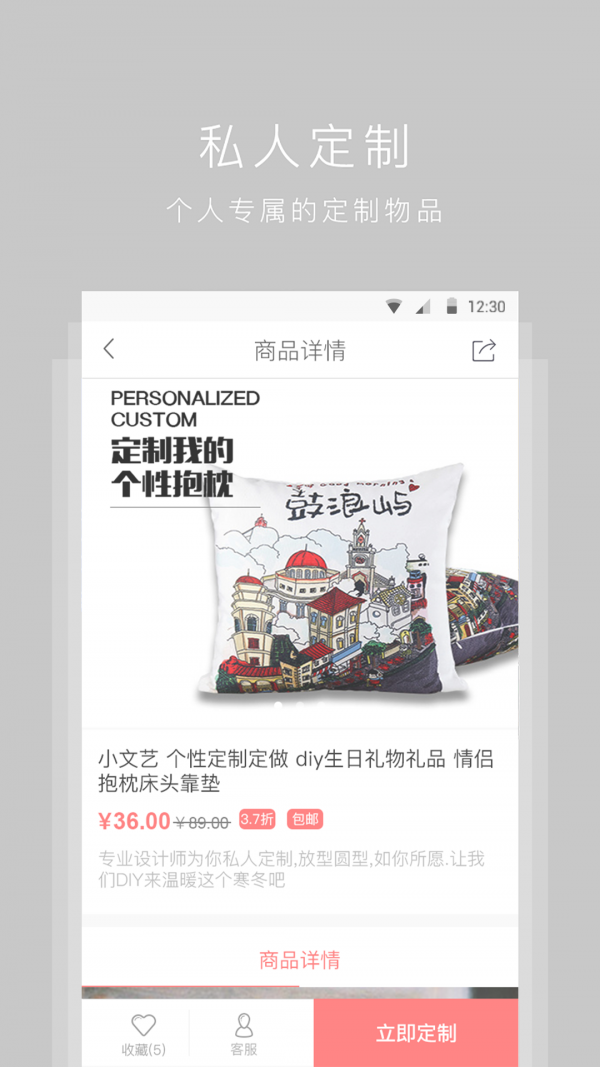 独品软件截图3