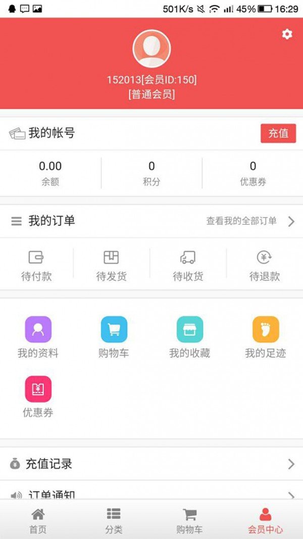 豪特软件截图1