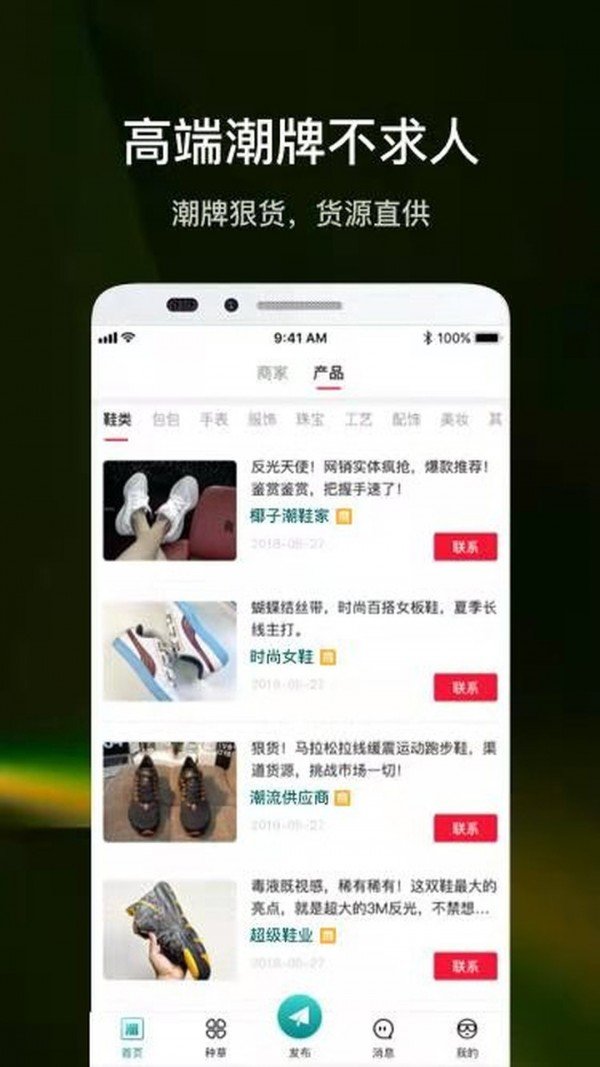 潮多多软件截图2