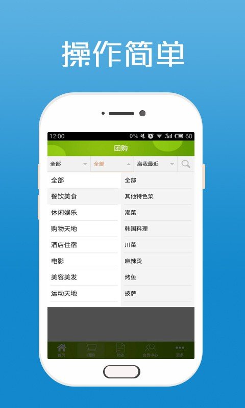 生活汇软件截图1