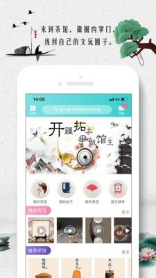 文顽派软件截图1