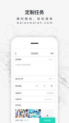 瓦栏网手机版软件截图3