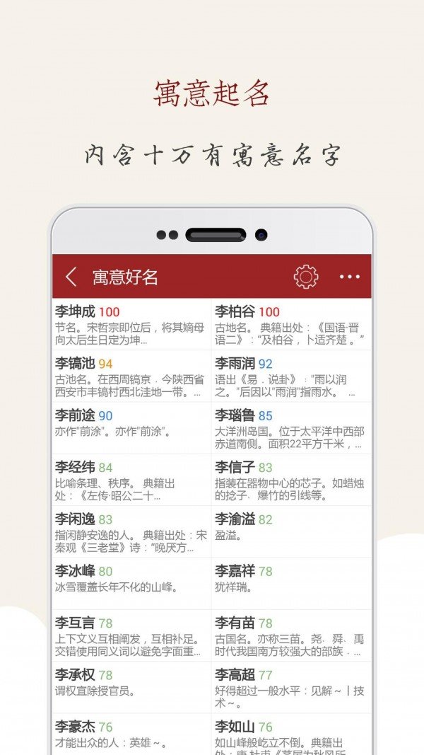 取名大师软件截图2