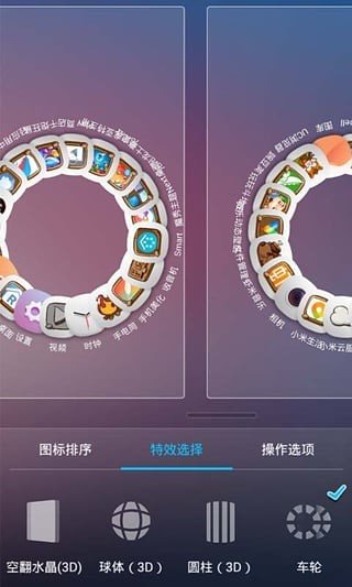 中兴桌面软件截图1