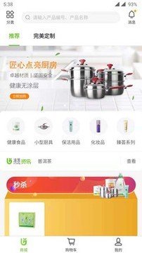 油葱商城软件截图0