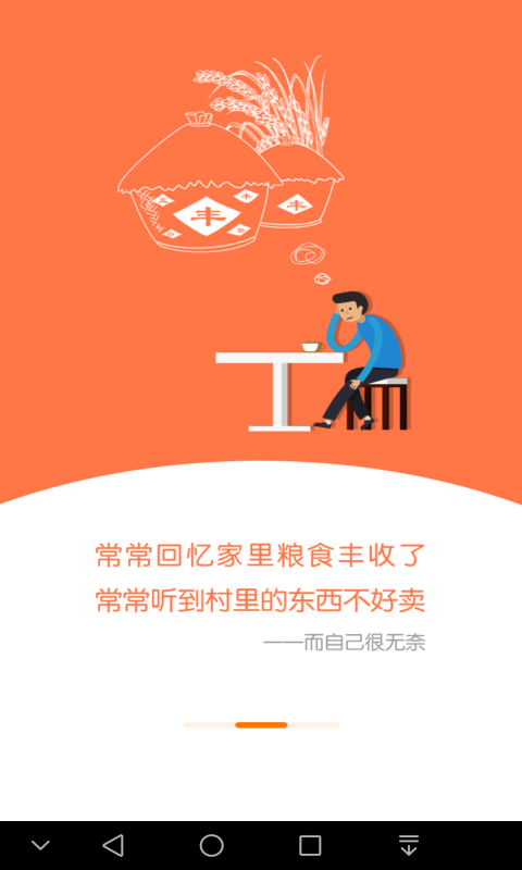 源乡愁软件截图1