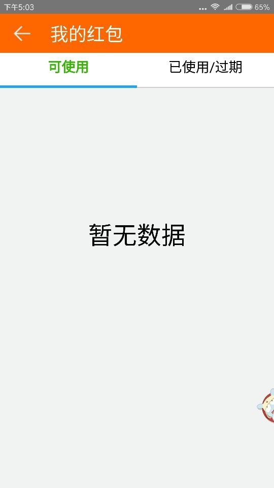 购物乐翻天软件截图2