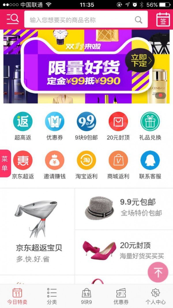 退返网软件截图0