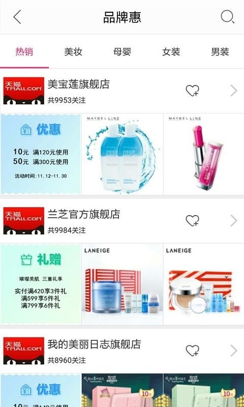 商品惠软件截图3