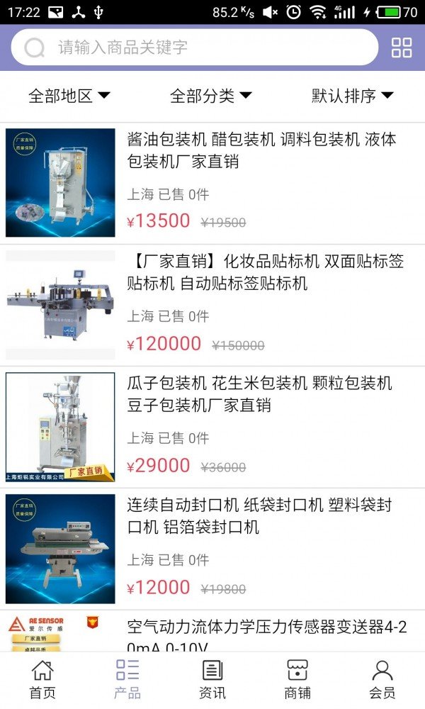 工业自动化网软件截图1