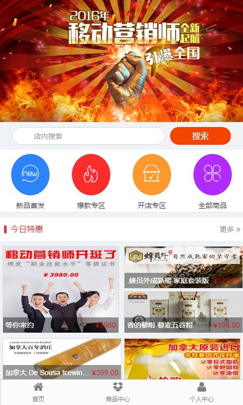 乐活微商城软件截图0