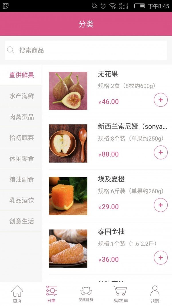 优食管家软件截图1