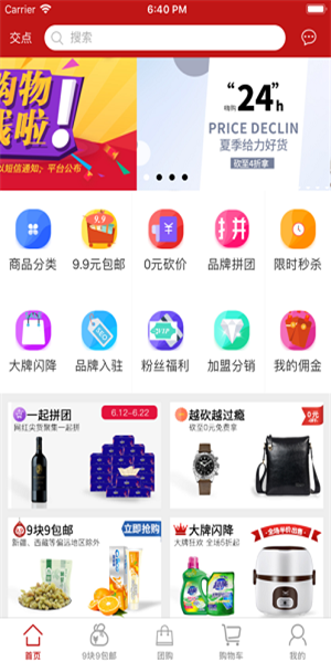 微拼拼软件截图0