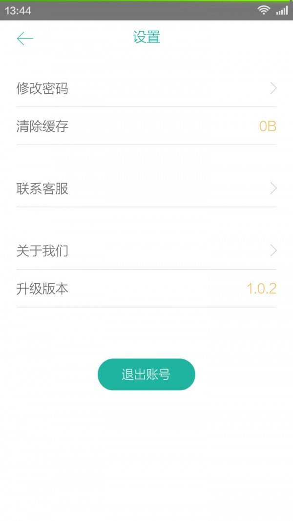 易导游导游端软件截图3