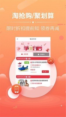 Kitty省钱券软件截图1