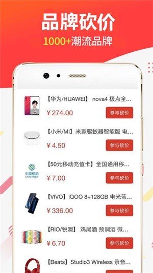 小刀商城软件截图3