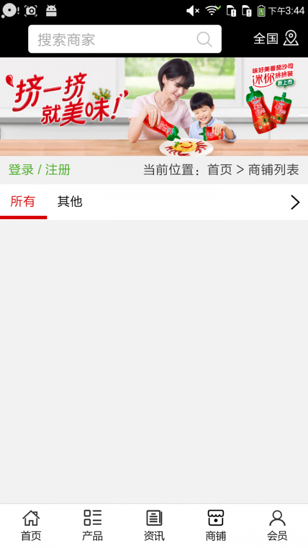 河北食品商场软件截图3