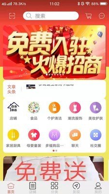 多福购软件截图0