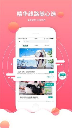 老五游软件截图2