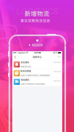 欧派98软件截图1