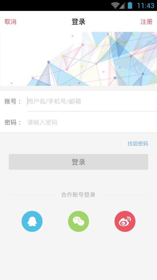 51摩配商城软件截图1