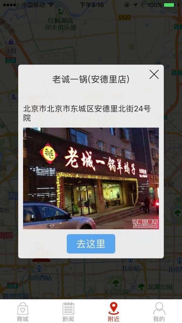 活啤软件截图0