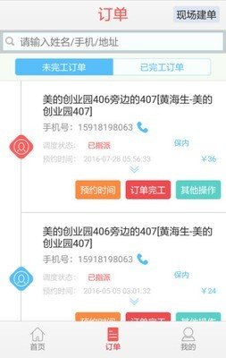 云服务平台软件截图3