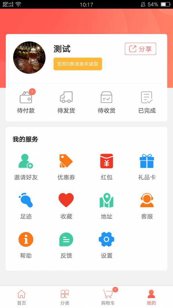 掌上冰软件截图3