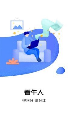 英牛软件截图3