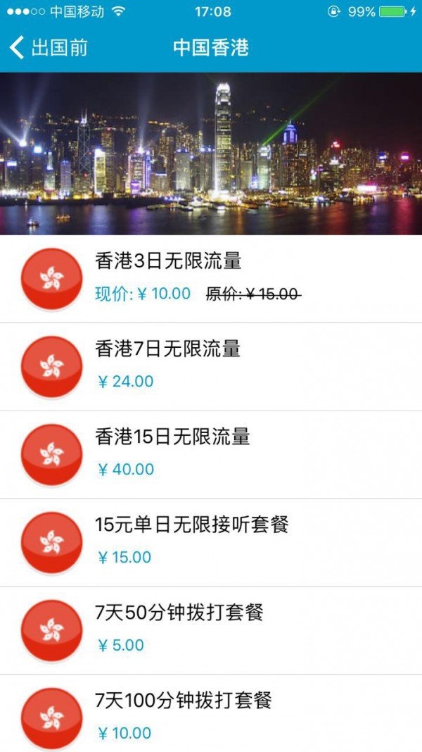 捷游宝软件截图2