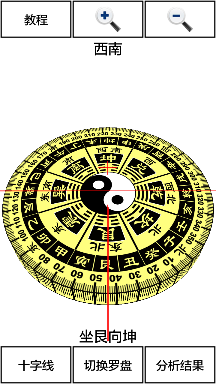 3D风水罗盘软件截图1