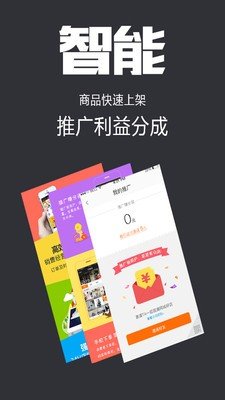 番茄城市商家版软件截图1